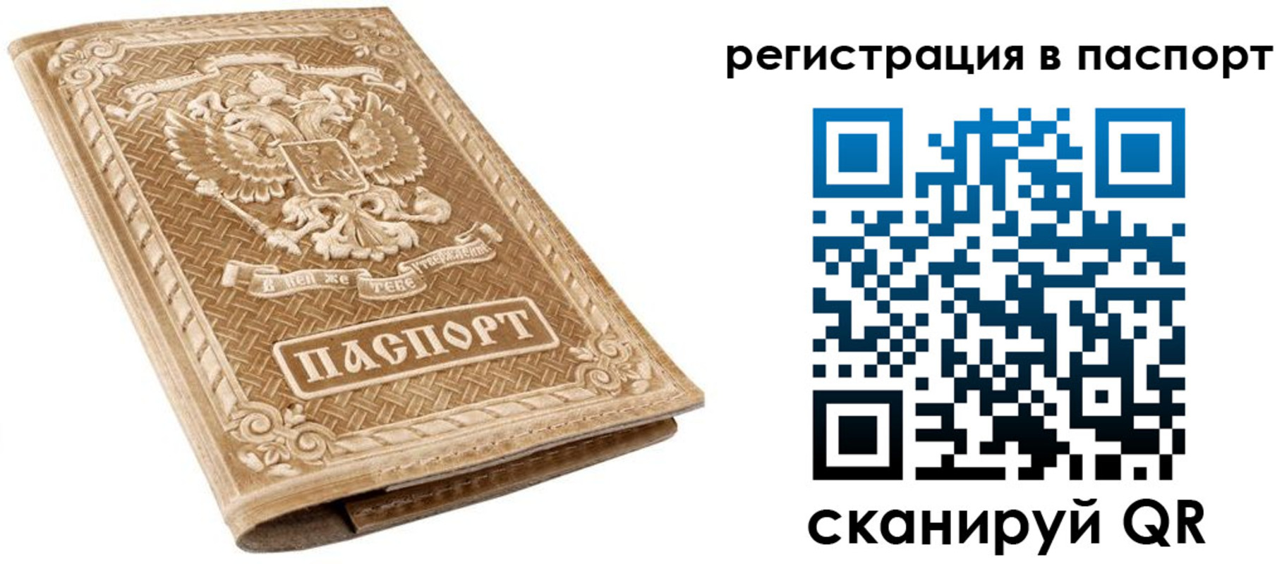 прописка в Керчи